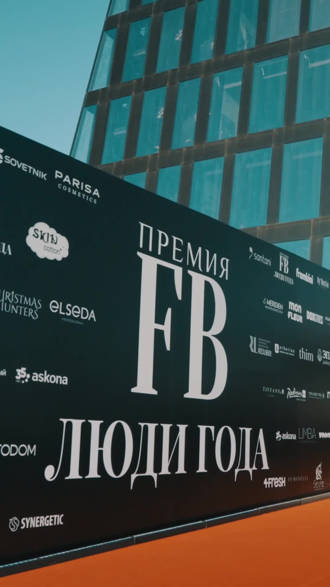 Malina Catering на премии FB 2025 (reels)